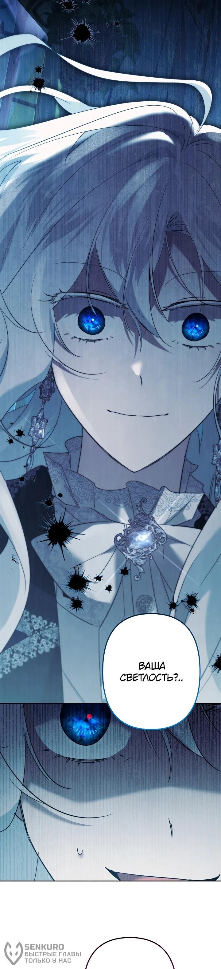 Read Старшей сестре нужно хорошо воспитать младшенькую RU Manga Online