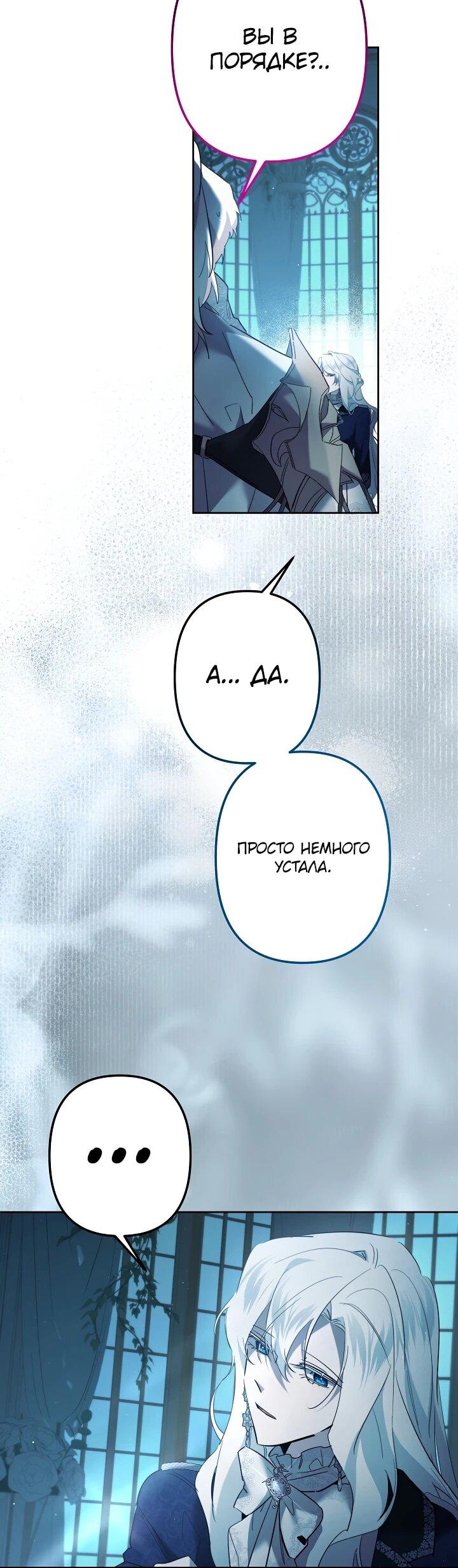 Read Старшей сестре нужно хорошо воспитать младшенькую RU Manga Online