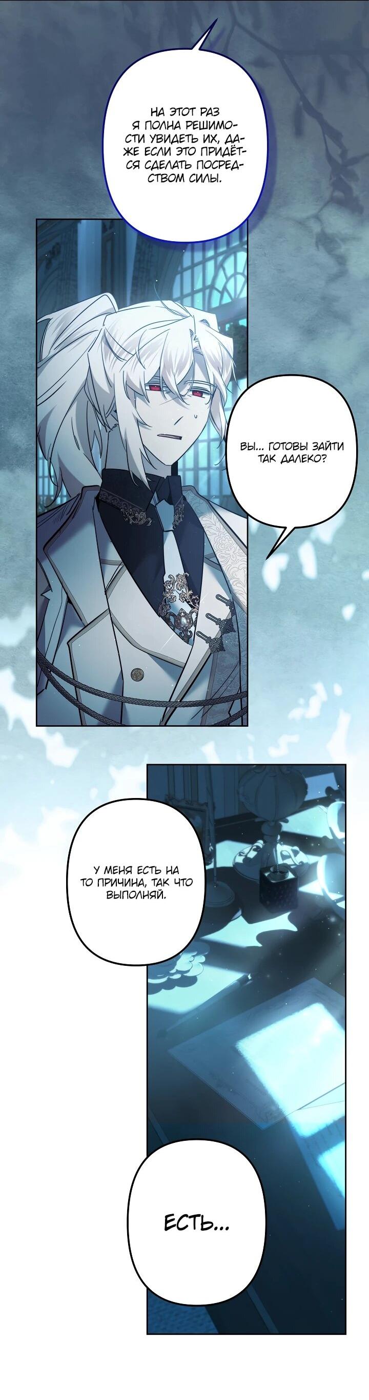 Read Старшей сестре нужно хорошо воспитать младшенькую RU Manga Online