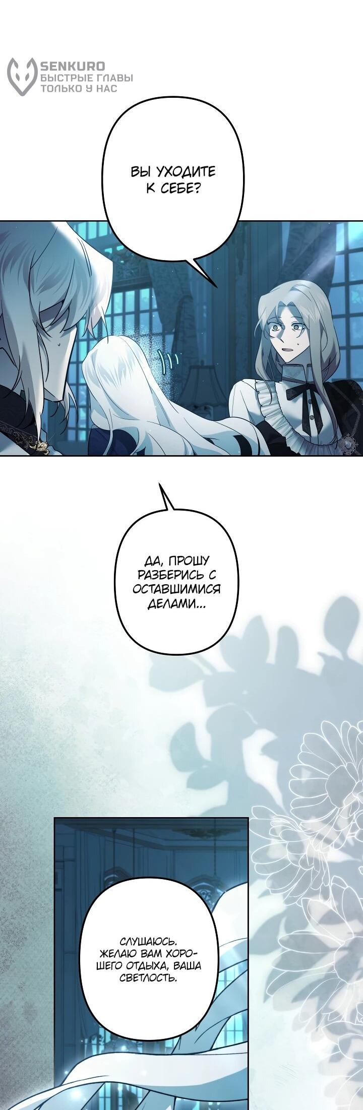 Read Старшей сестре нужно хорошо воспитать младшенькую RU Manga Online
