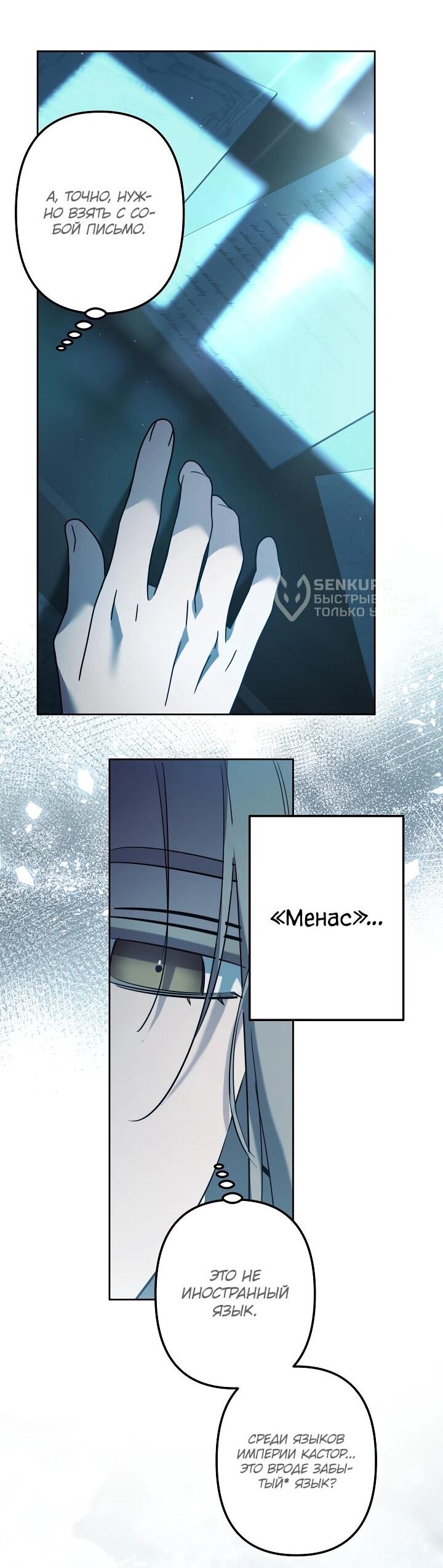Read Старшей сестре нужно хорошо воспитать младшенькую RU Manga Online