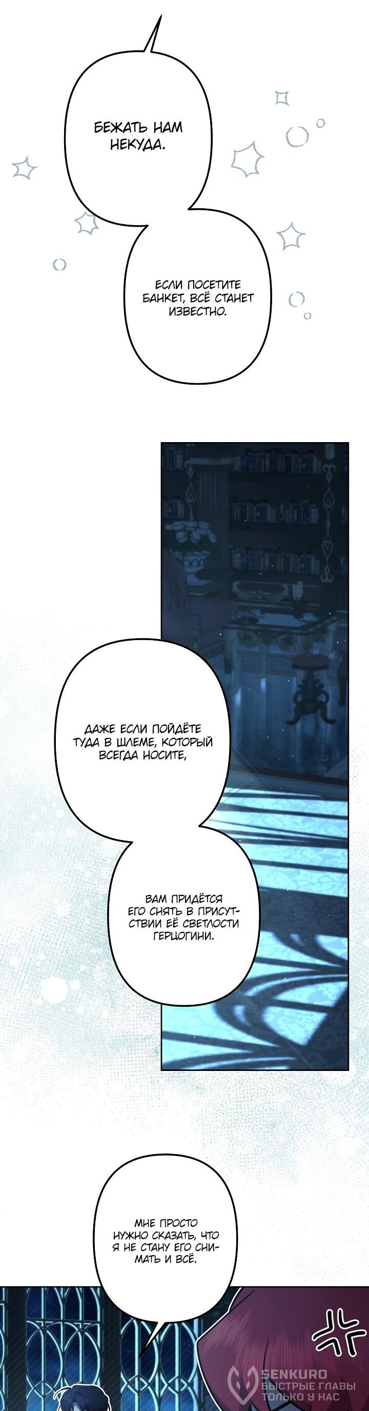 Read Старшей сестре нужно хорошо воспитать младшенькую RU Manga Online