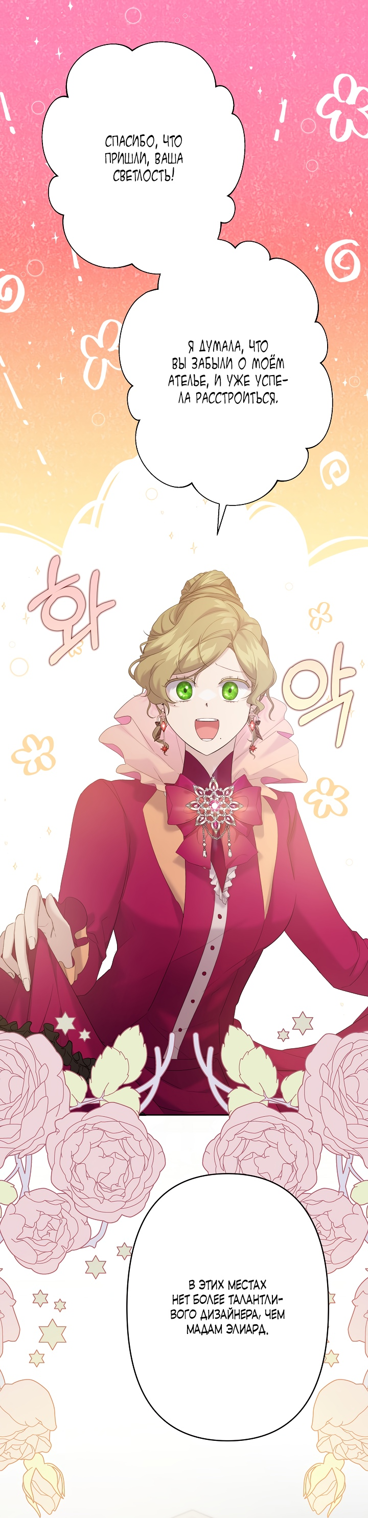Read Старшей сестре нужно хорошо воспитать младшенькую RU Manga Online