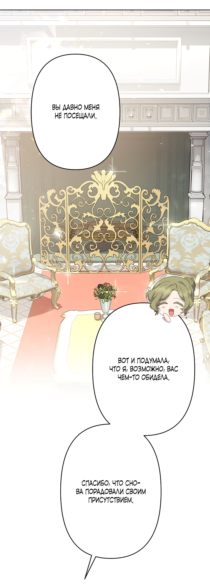Read Старшей сестре нужно хорошо воспитать младшенькую RU Manga Online