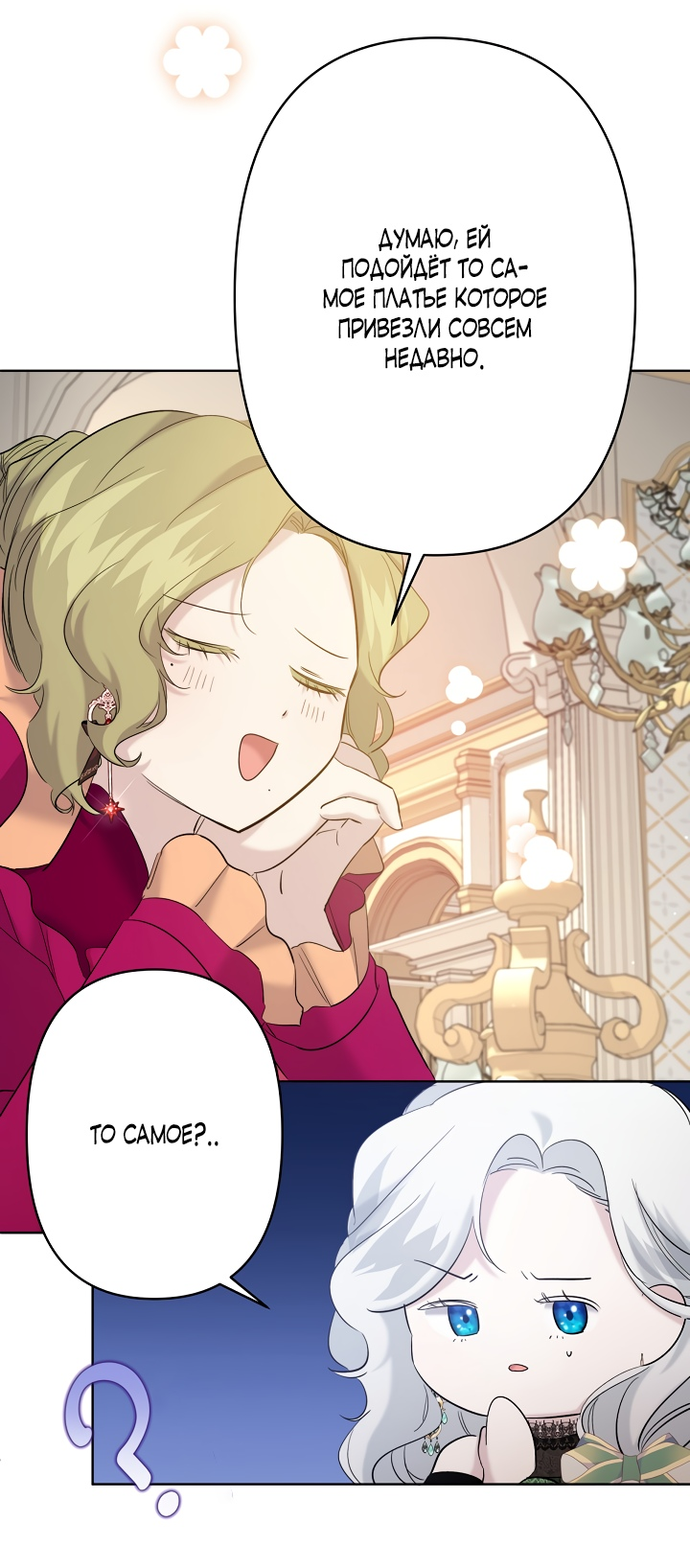 Read Старшей сестре нужно хорошо воспитать младшенькую RU Manga Online