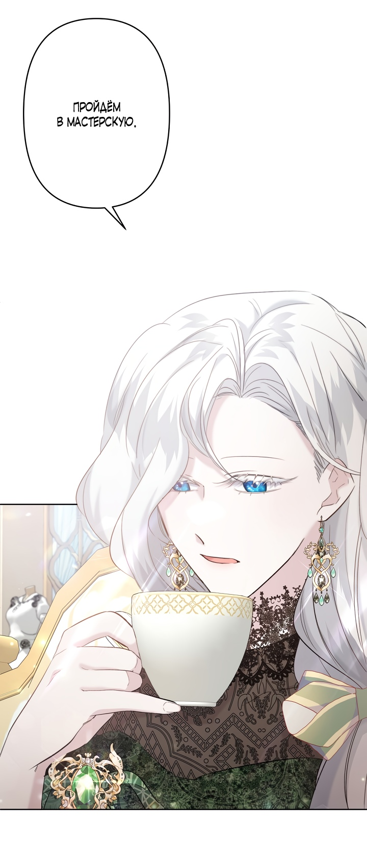 Read Старшей сестре нужно хорошо воспитать младшенькую RU Manga Online