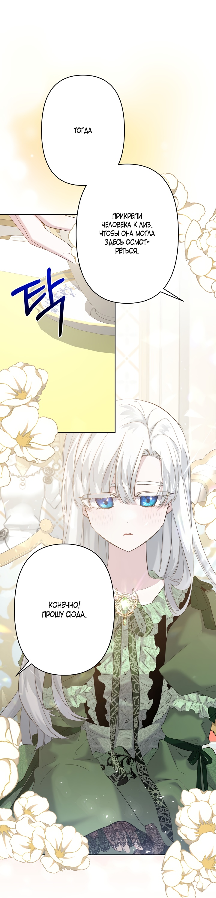 Read Старшей сестре нужно хорошо воспитать младшенькую RU Manga Online