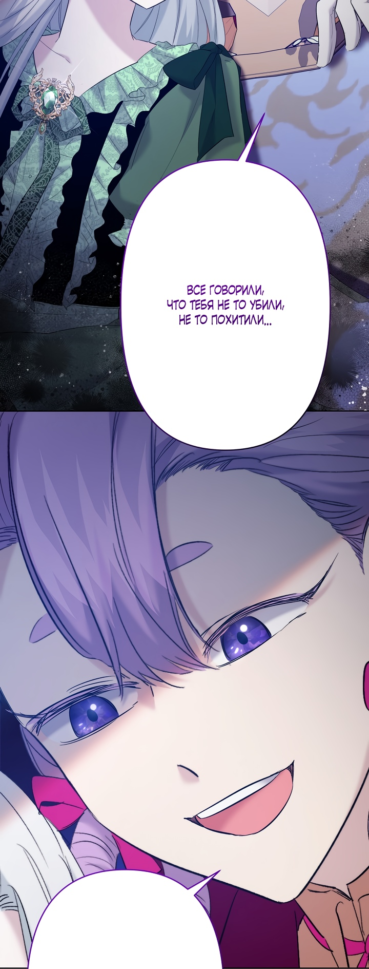 Read Старшей сестре нужно хорошо воспитать младшенькую RU Manga Online