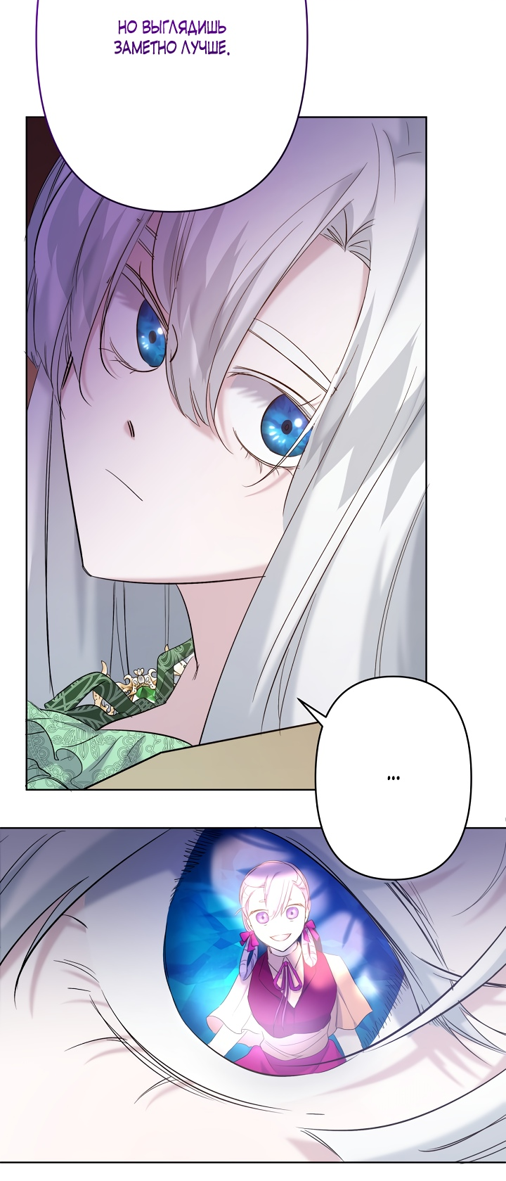 Read Старшей сестре нужно хорошо воспитать младшенькую RU Manga Online