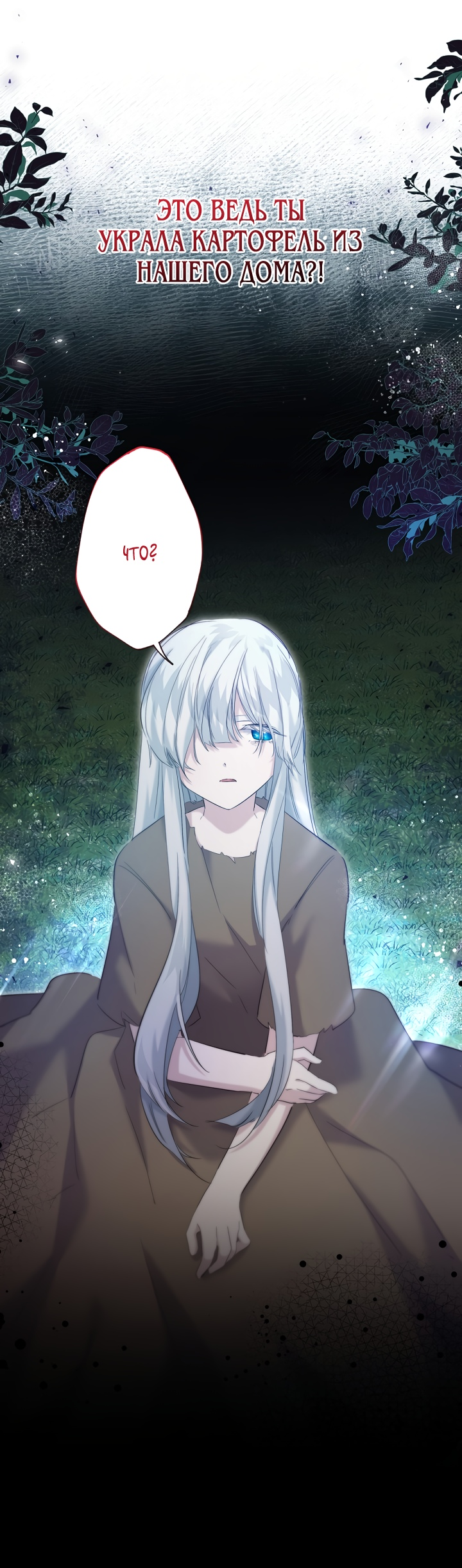 Read Старшей сестре нужно хорошо воспитать младшенькую RU Manga Online