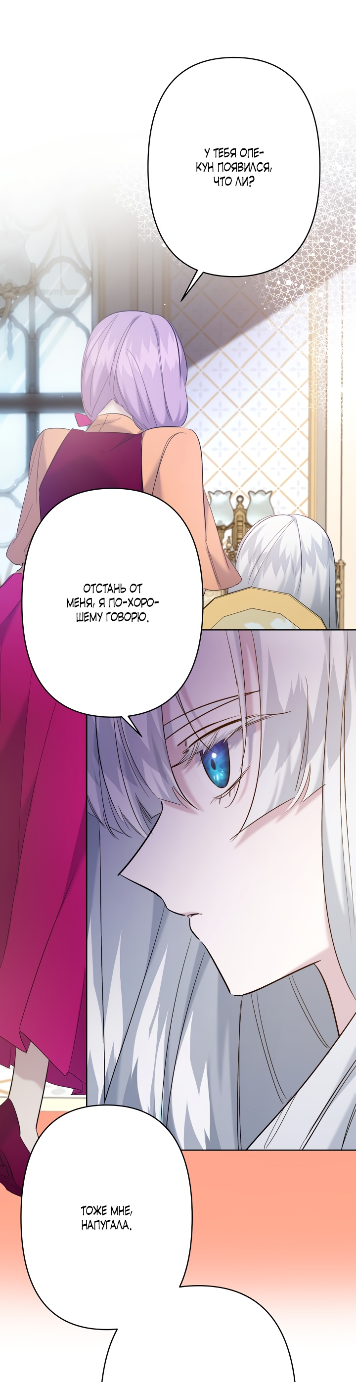 Read Старшей сестре нужно хорошо воспитать младшенькую RU Manga Online