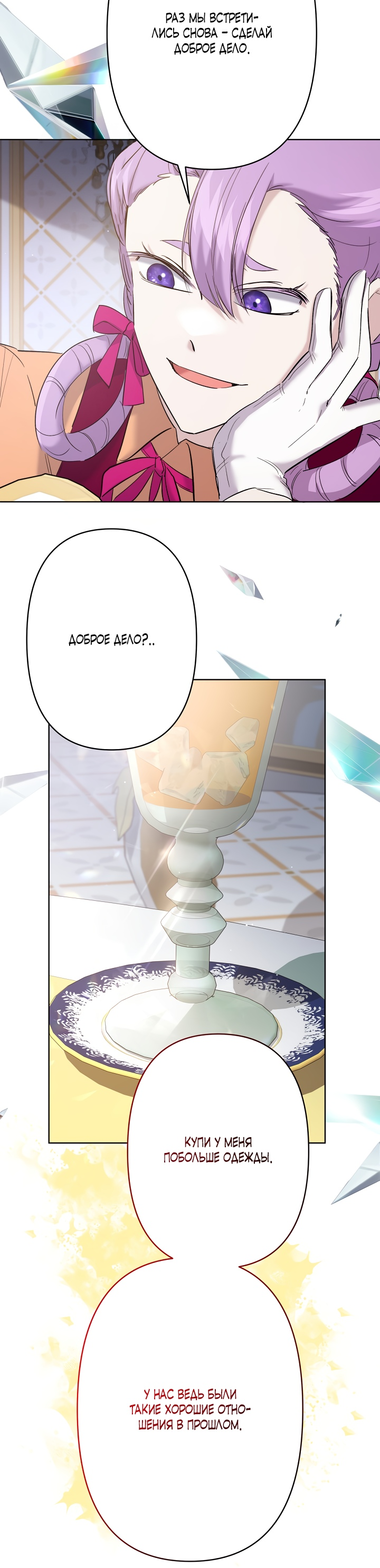 Read Старшей сестре нужно хорошо воспитать младшенькую RU Manga Online