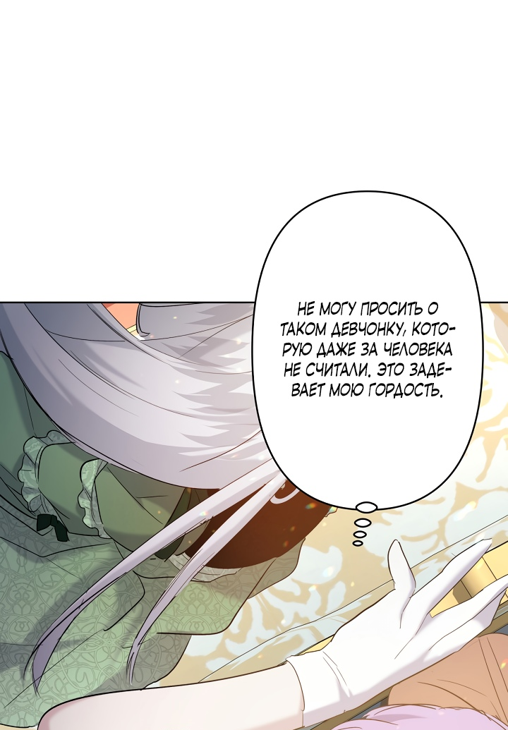 Read Старшей сестре нужно хорошо воспитать младшенькую RU Manga Online