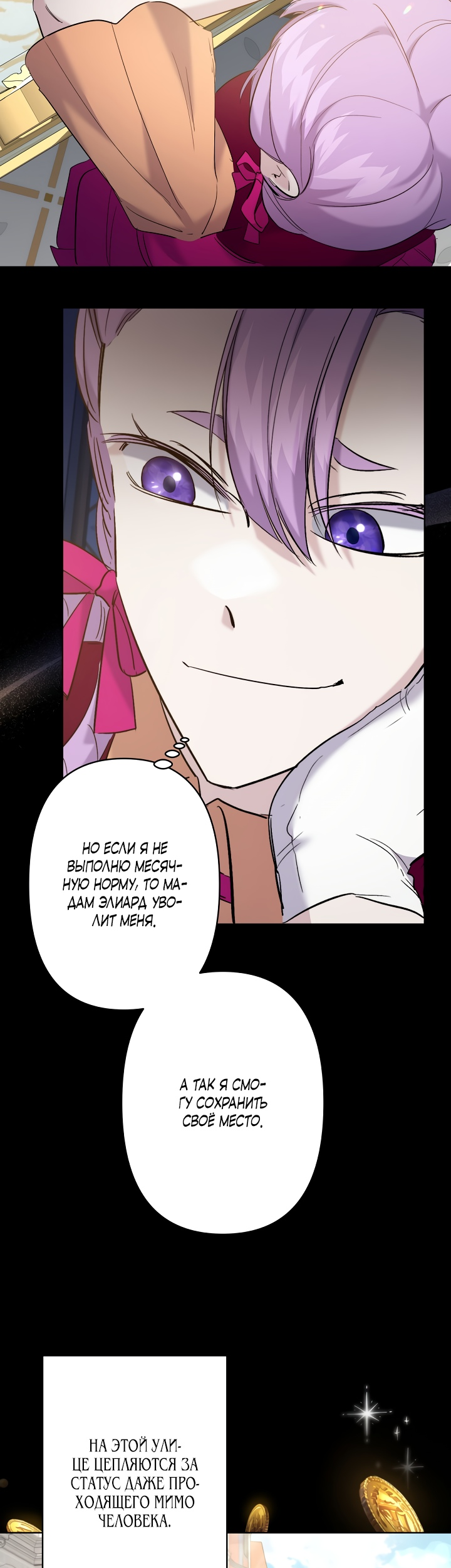 Read Старшей сестре нужно хорошо воспитать младшенькую RU Manga Online
