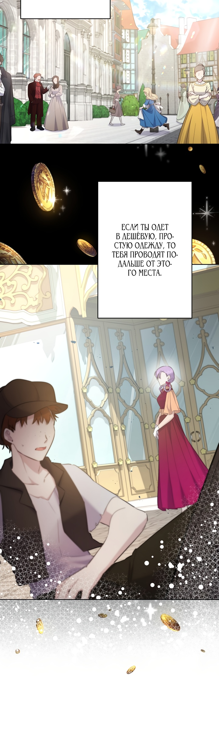 Read Старшей сестре нужно хорошо воспитать младшенькую RU Manga Online