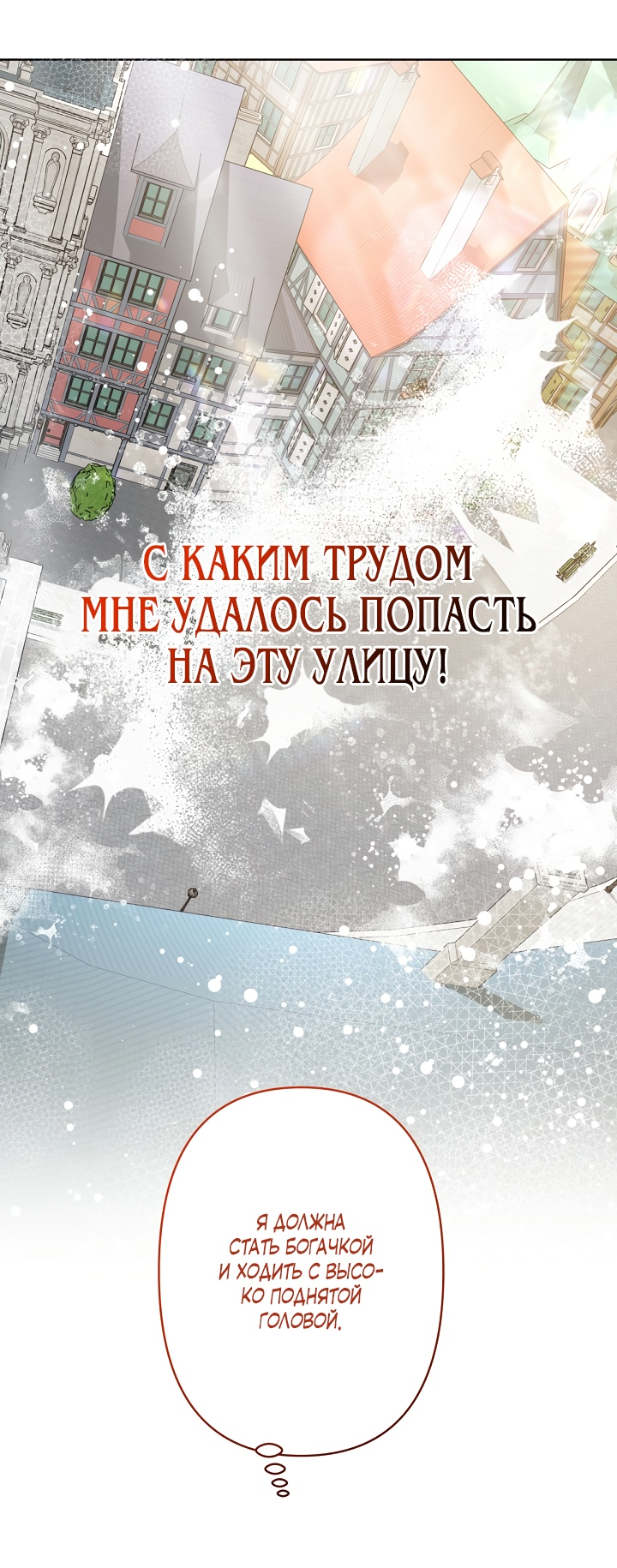 Read Старшей сестре нужно хорошо воспитать младшенькую RU Manga Online
