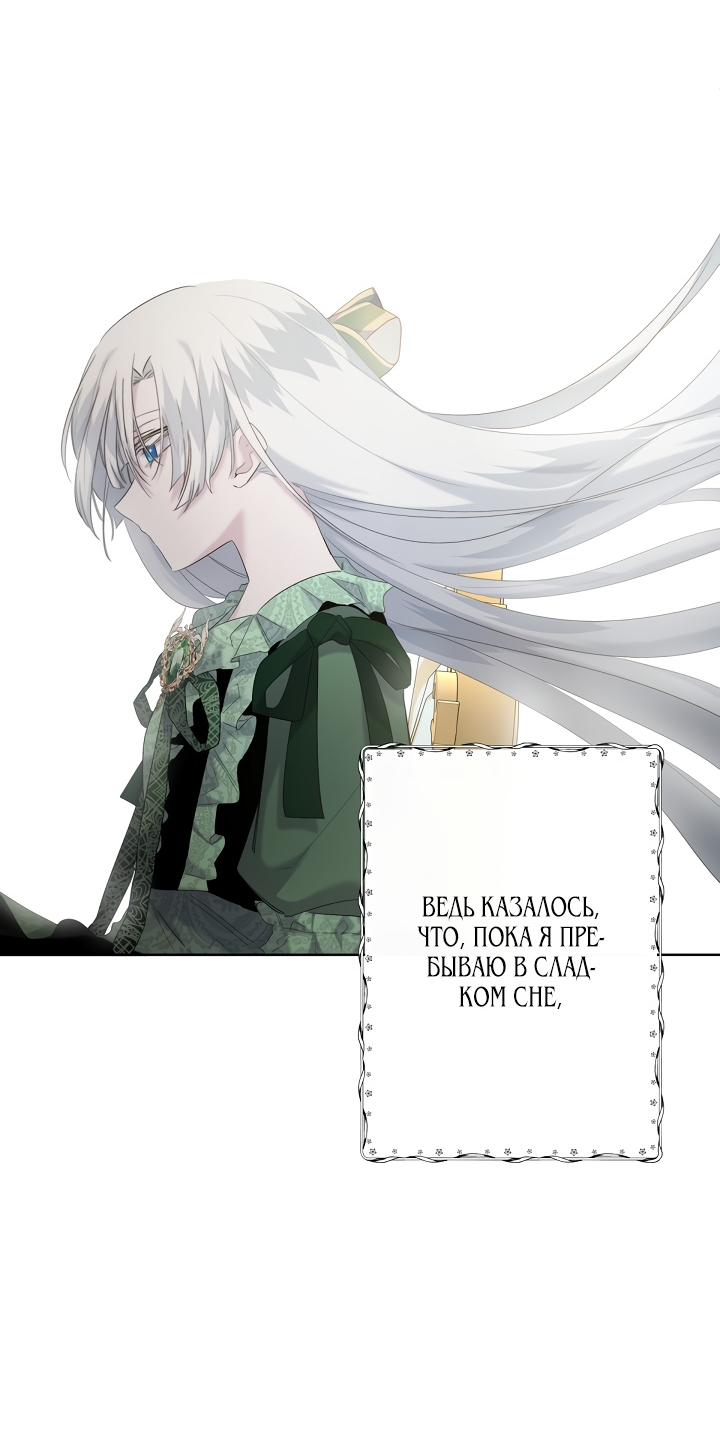 Read Старшей сестре нужно хорошо воспитать младшенькую RU Manga Online
