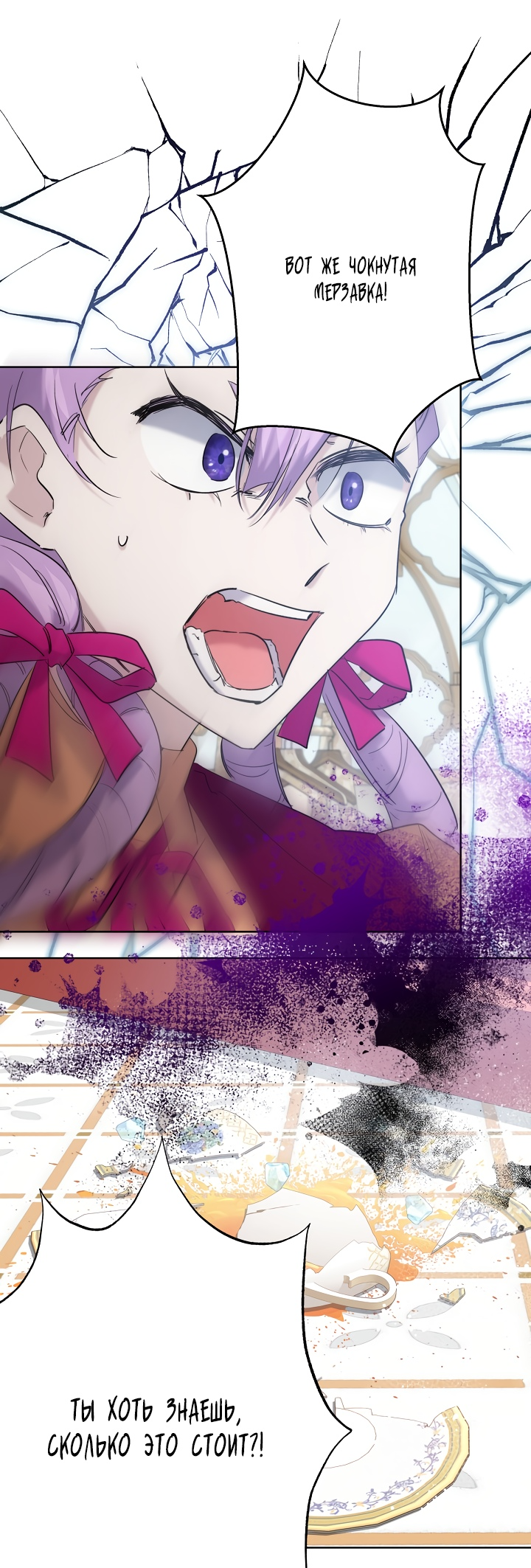 Read Старшей сестре нужно хорошо воспитать младшенькую RU Manga Online