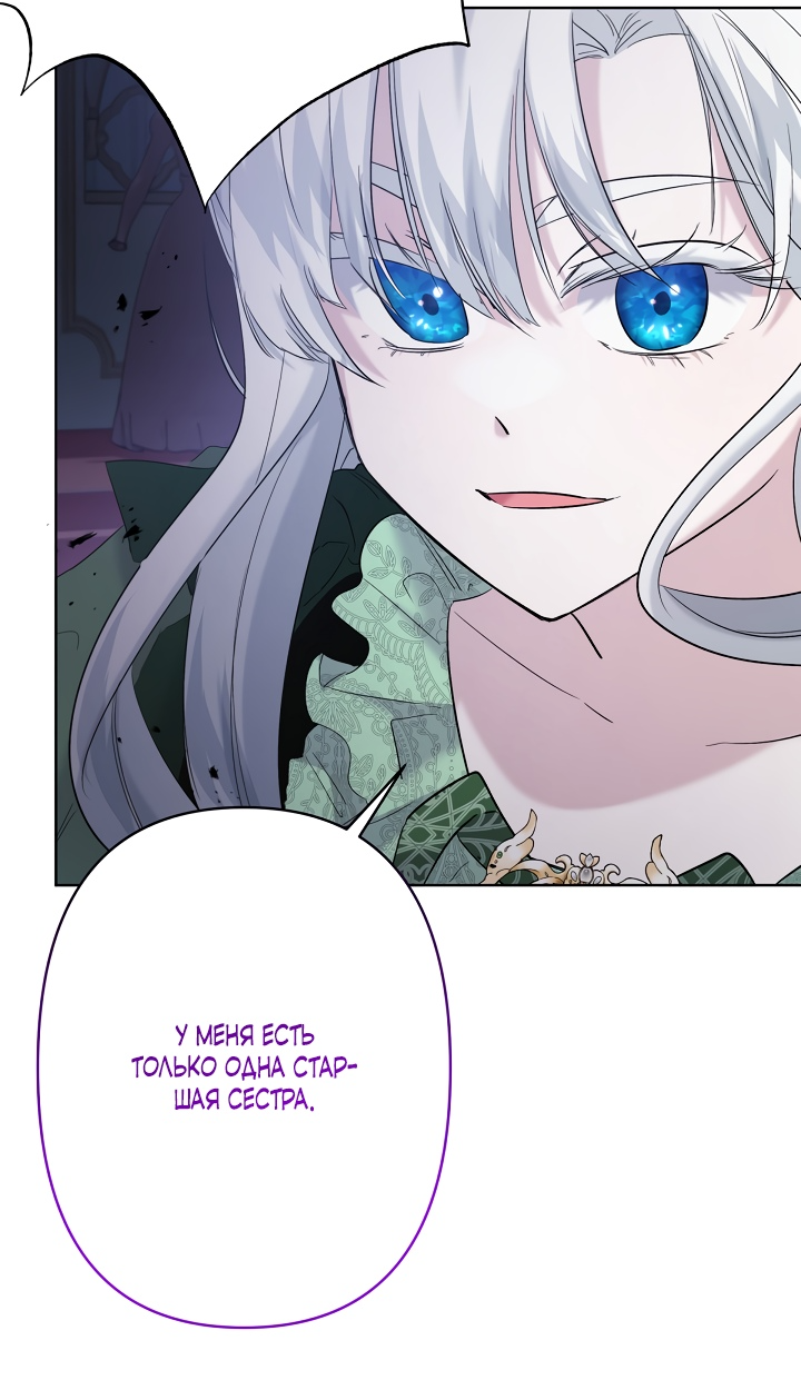 Read Старшей сестре нужно хорошо воспитать младшенькую RU Manga Online