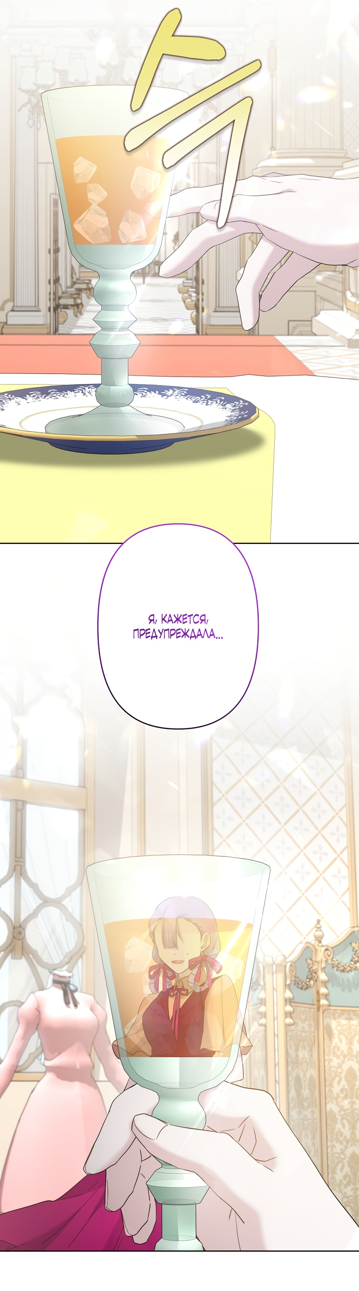 Read Старшей сестре нужно хорошо воспитать младшенькую RU Manga Online