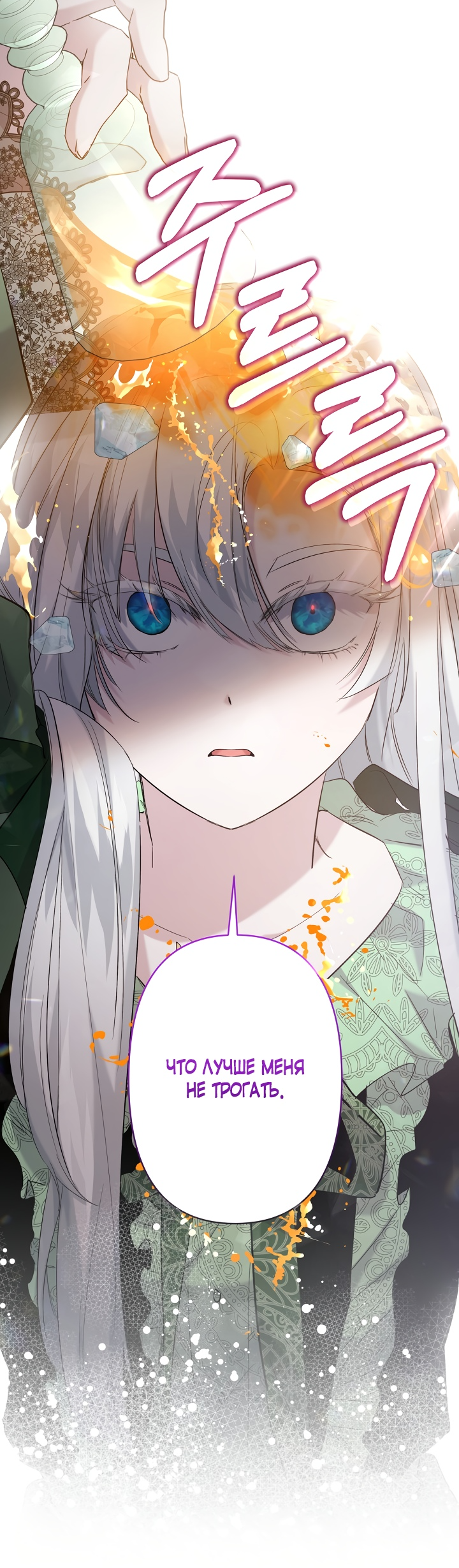 Read Старшей сестре нужно хорошо воспитать младшенькую RU Manga Online