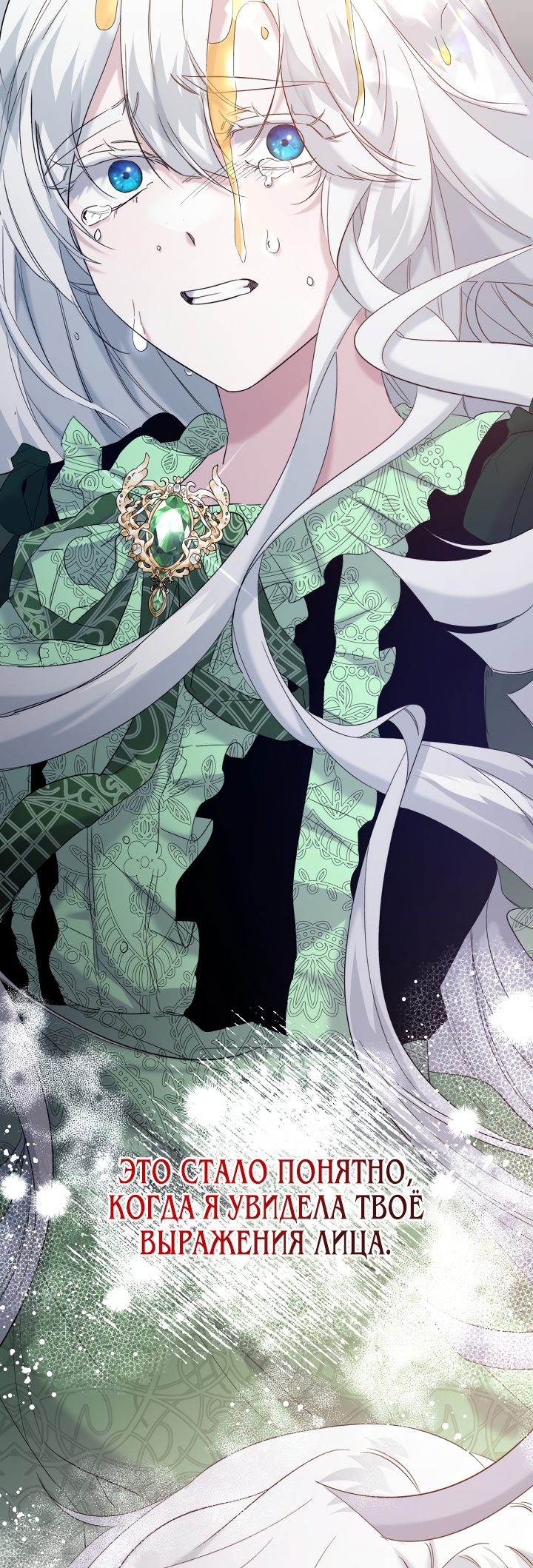 Read Старшей сестре нужно хорошо воспитать младшенькую RU Manga Online