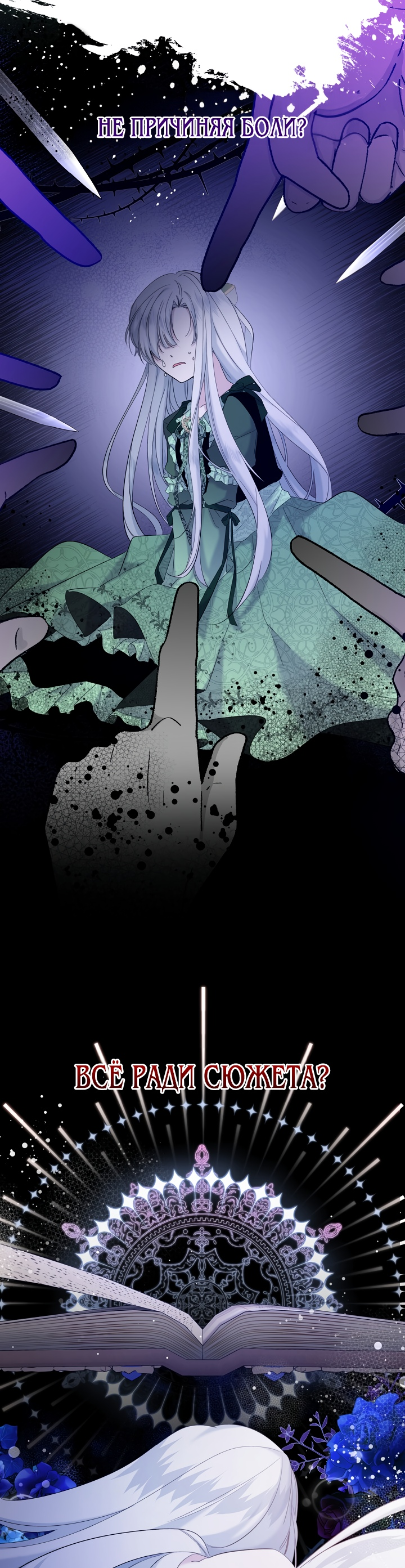 Read Старшей сестре нужно хорошо воспитать младшенькую RU Manga Online