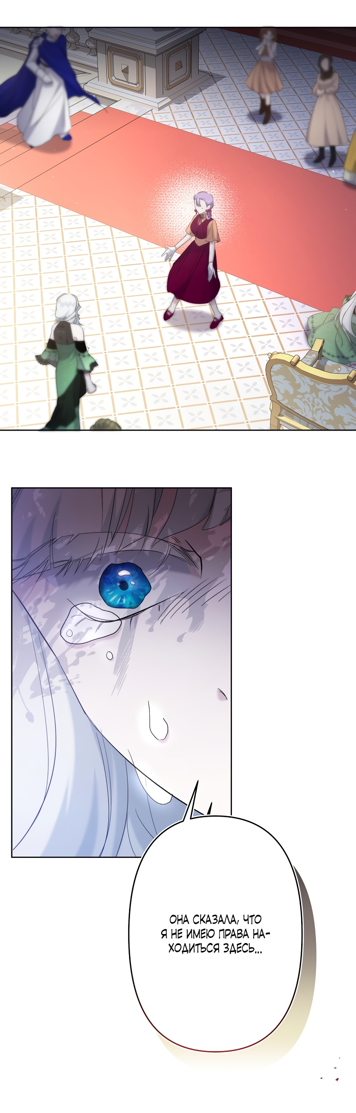 Read Старшей сестре нужно хорошо воспитать младшенькую RU Manga Online