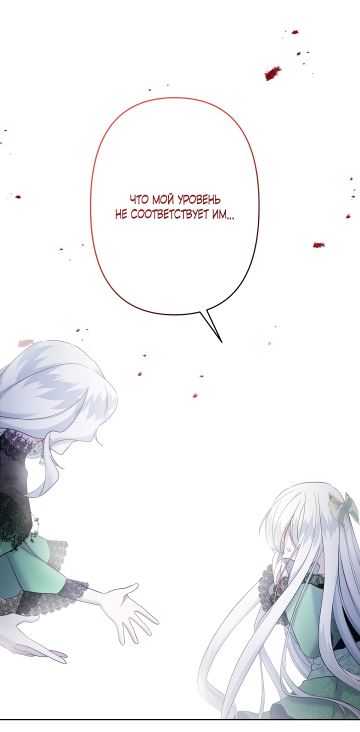 Read Старшей сестре нужно хорошо воспитать младшенькую RU Manga Online