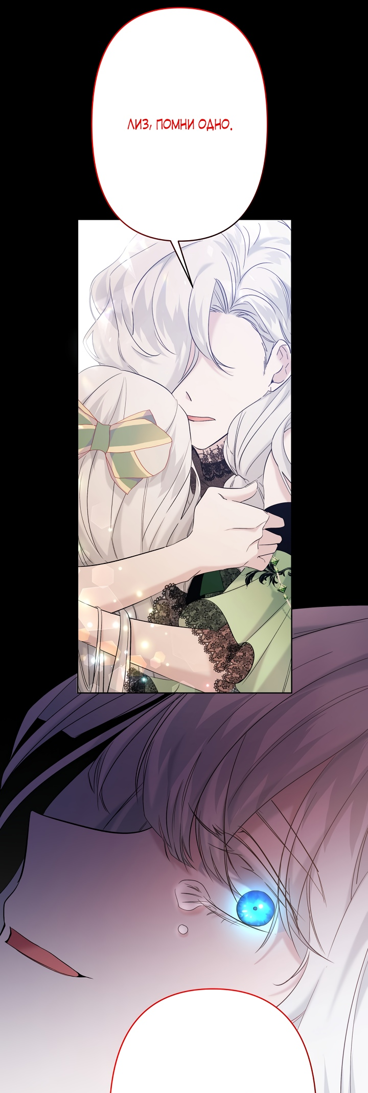Read Старшей сестре нужно хорошо воспитать младшенькую RU Manga Online