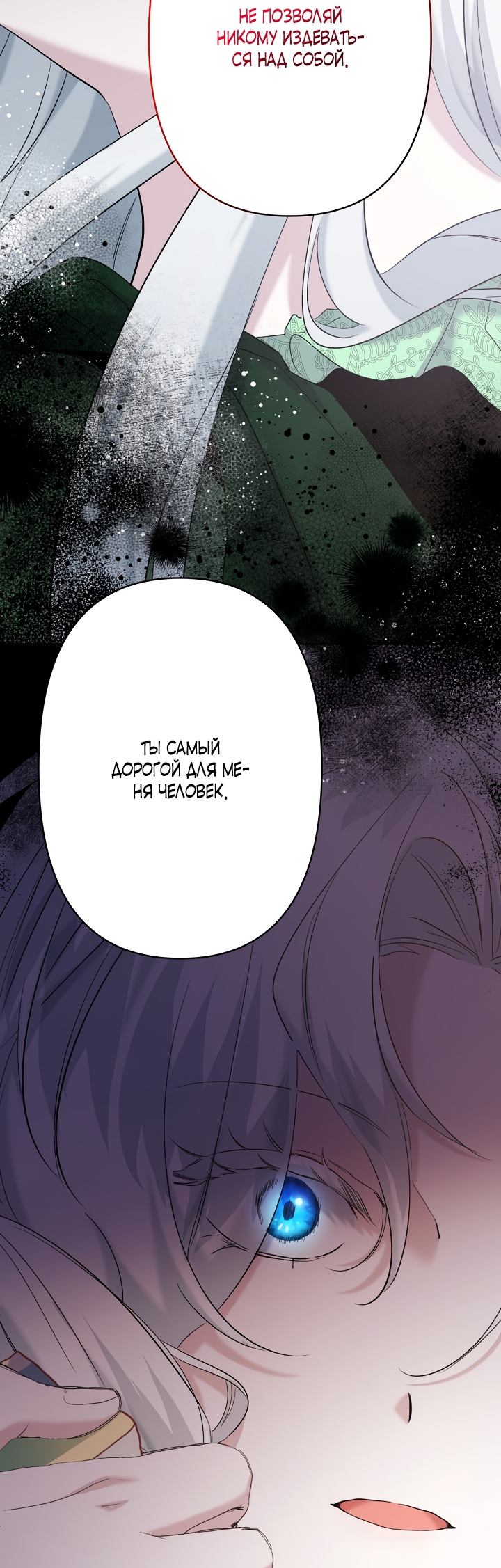 Read Старшей сестре нужно хорошо воспитать младшенькую RU Manga Online