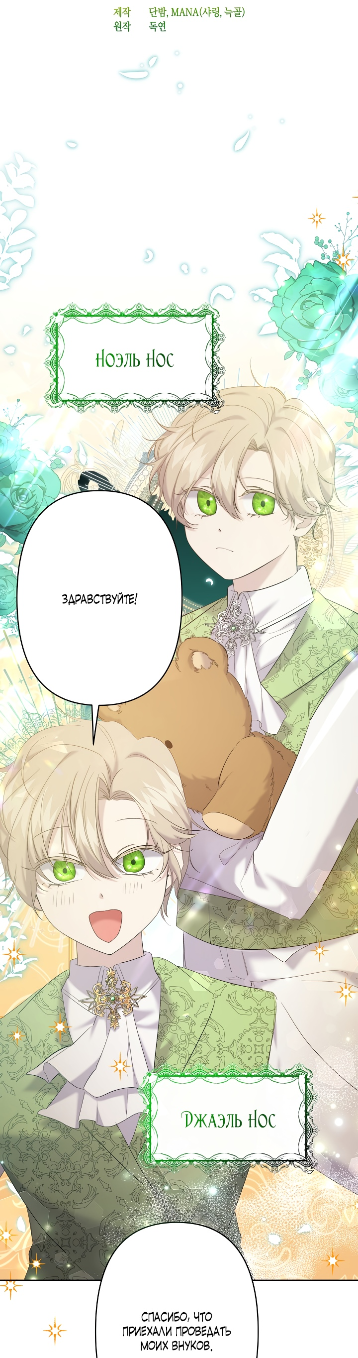 Read Старшей сестре нужно хорошо воспитать младшенькую RU Manga Online