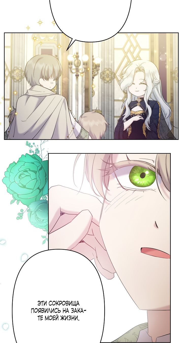 Read Старшей сестре нужно хорошо воспитать младшенькую RU Manga Online