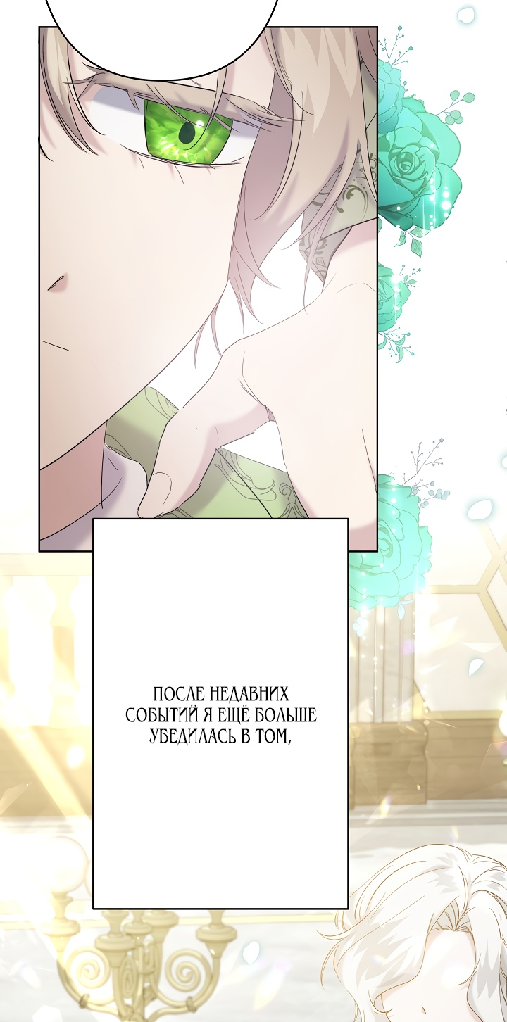 Read Старшей сестре нужно хорошо воспитать младшенькую RU Manga Online