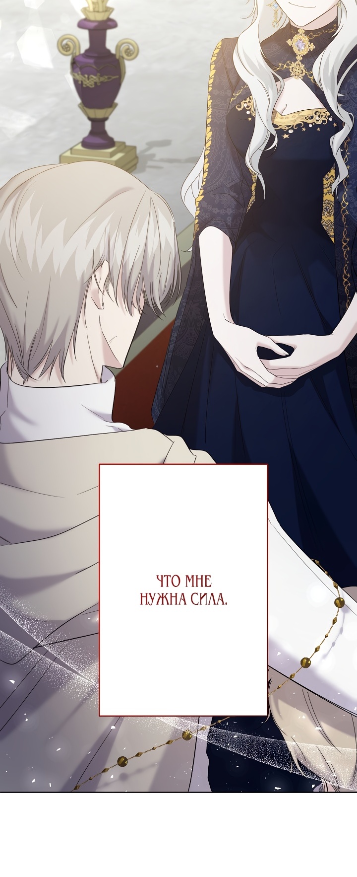 Read Старшей сестре нужно хорошо воспитать младшенькую RU Manga Online