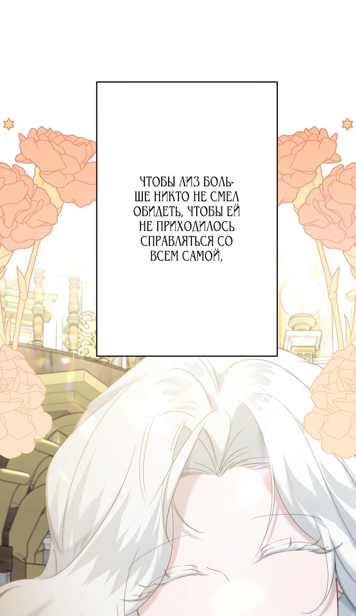Read Старшей сестре нужно хорошо воспитать младшенькую RU Manga Online
