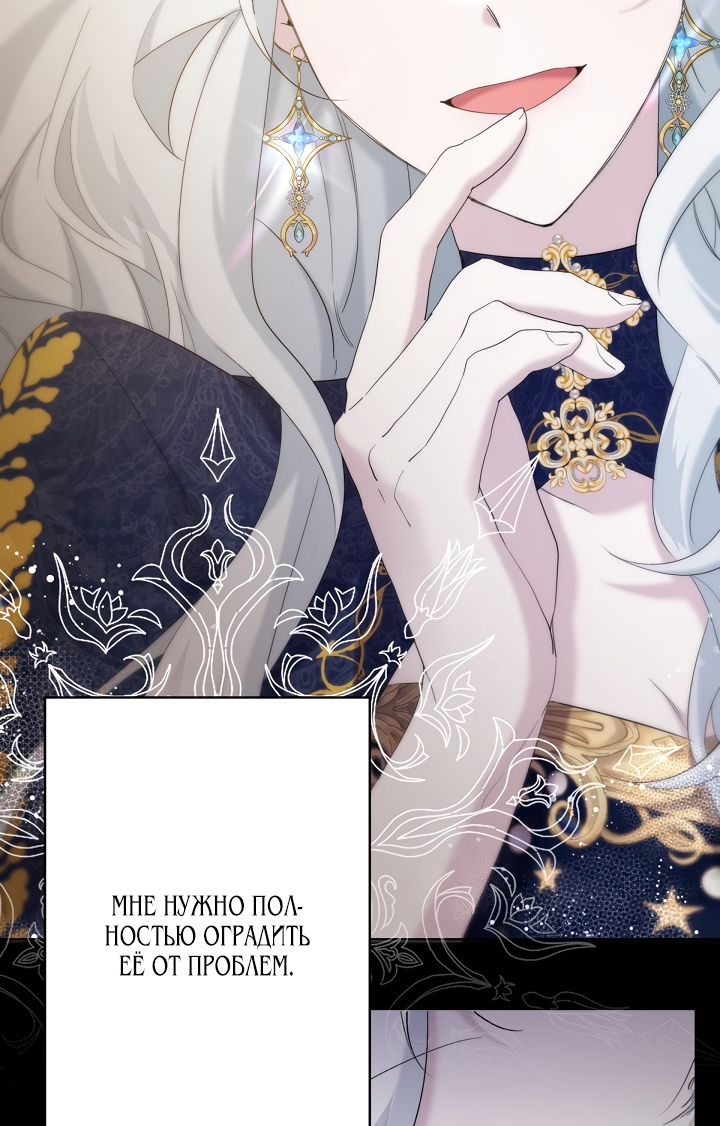 Read Старшей сестре нужно хорошо воспитать младшенькую RU Manga Online