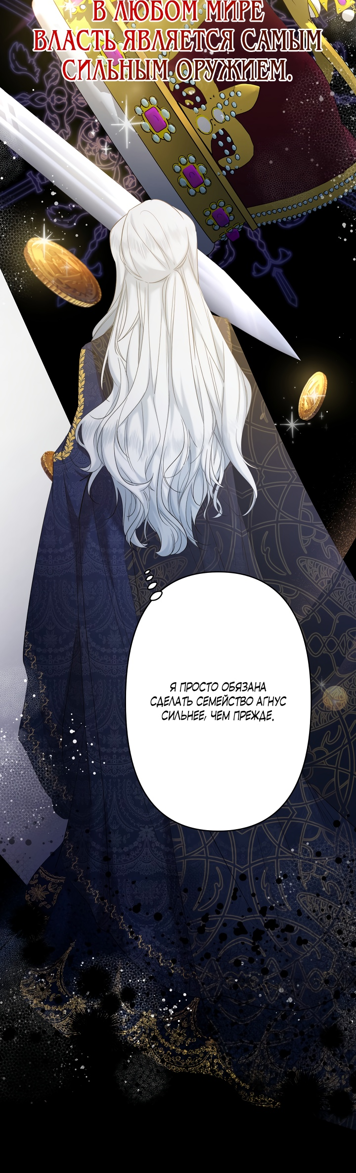 Read Старшей сестре нужно хорошо воспитать младшенькую RU Manga Online