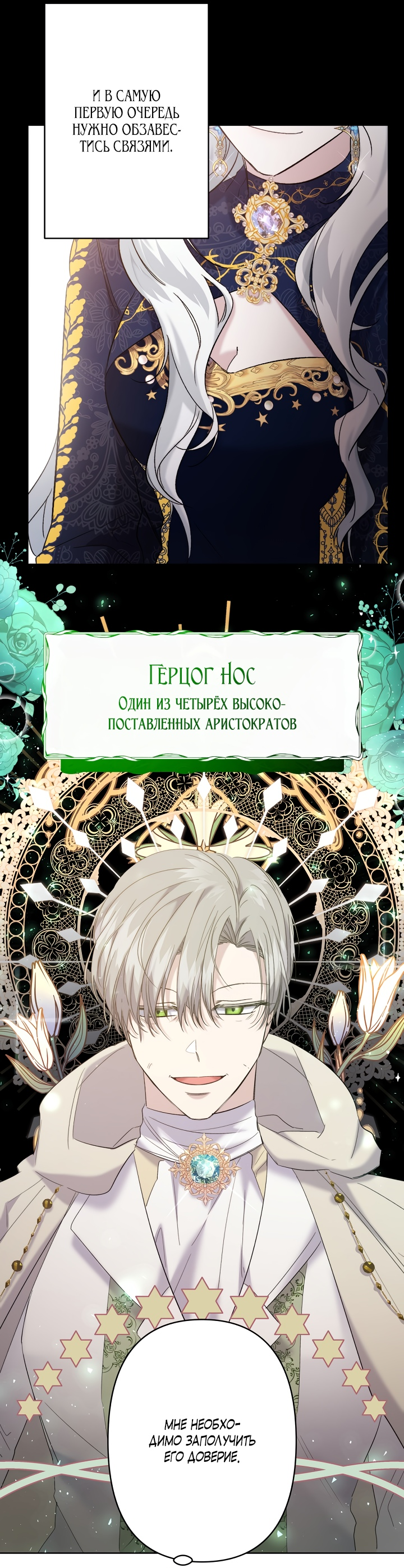 Read Старшей сестре нужно хорошо воспитать младшенькую RU Manga Online