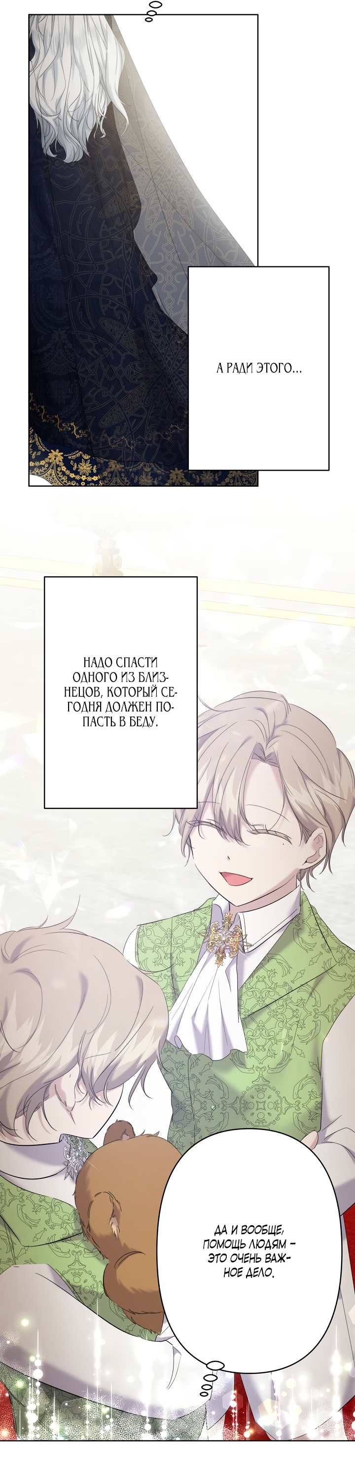 Read Старшей сестре нужно хорошо воспитать младшенькую RU Manga Online