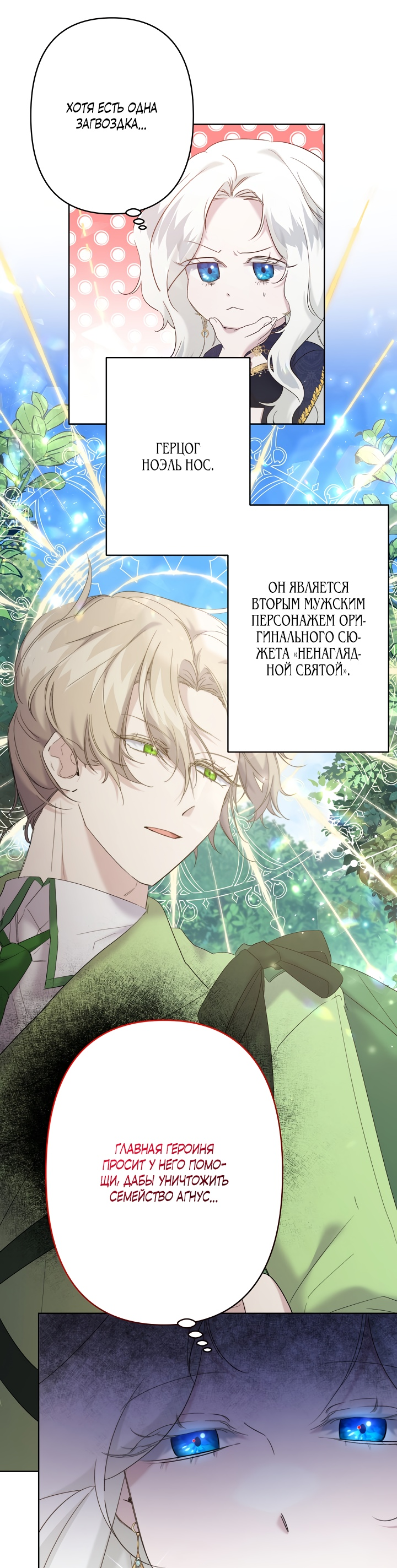 Read Старшей сестре нужно хорошо воспитать младшенькую RU Manga Online