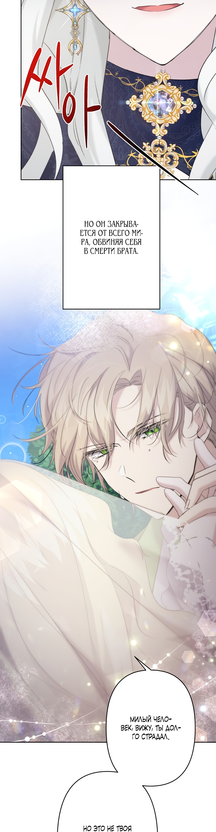 Read Старшей сестре нужно хорошо воспитать младшенькую RU Manga Online