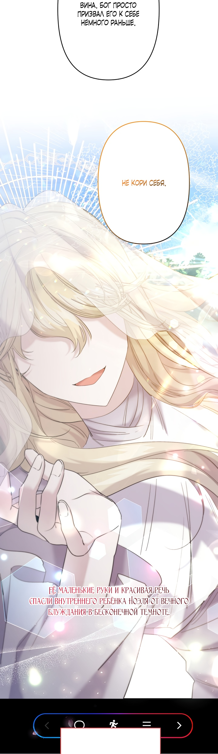 Read Старшей сестре нужно хорошо воспитать младшенькую RU Manga Online