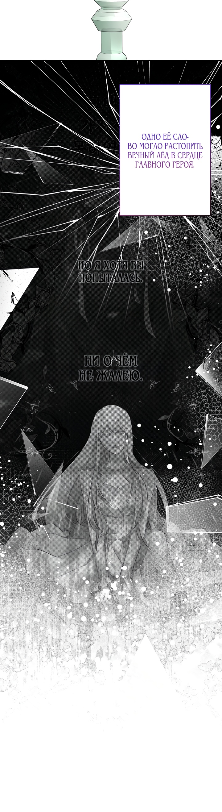 Read Старшей сестре нужно хорошо воспитать младшенькую RU Manga Online