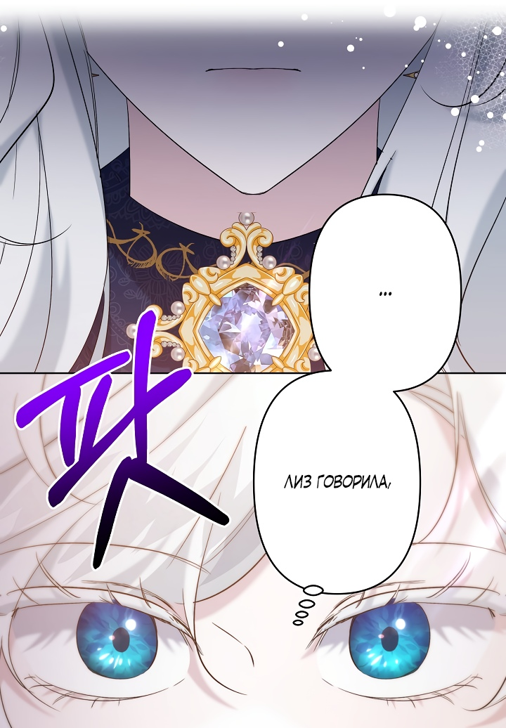 Read Старшей сестре нужно хорошо воспитать младшенькую RU Manga Online