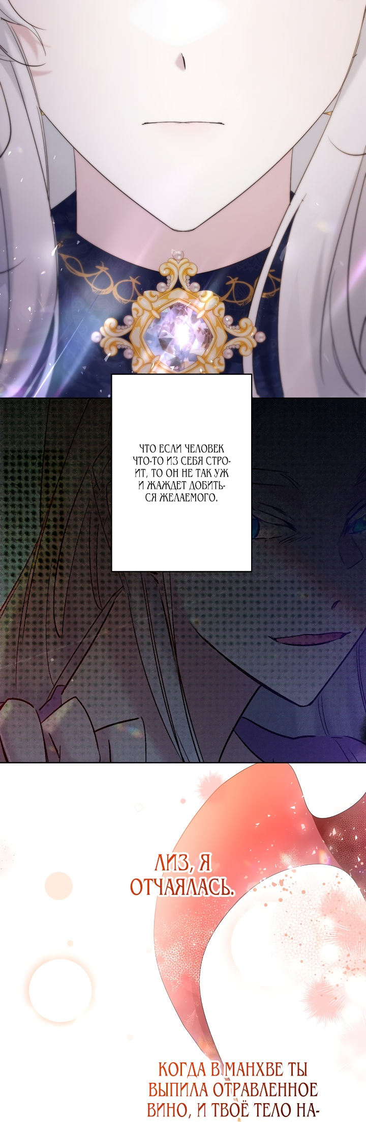 Read Старшей сестре нужно хорошо воспитать младшенькую RU Manga Online
