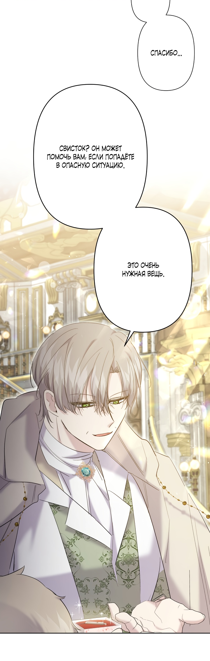 Read Старшей сестре нужно хорошо воспитать младшенькую RU Manga Online