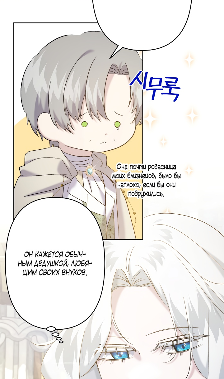 Read Старшей сестре нужно хорошо воспитать младшенькую RU Manga Online