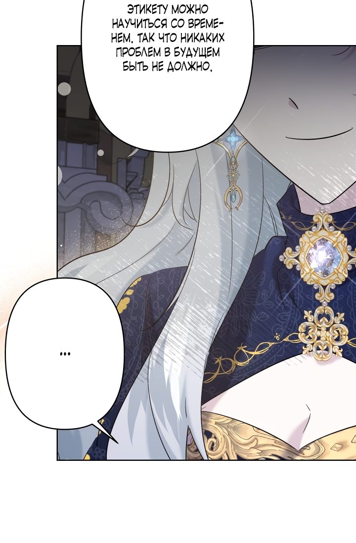 Read Старшей сестре нужно хорошо воспитать младшенькую RU Manga Online
