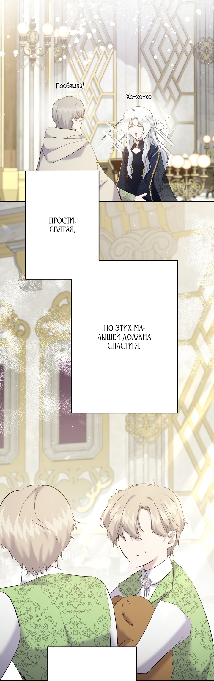 Read Старшей сестре нужно хорошо воспитать младшенькую RU Manga Online
